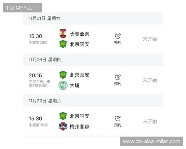 国安战梅州门票热,激情时刻,抢票之战火爆开启! 国安战梅州门票热,激情时刻,抢票之战火爆开启!