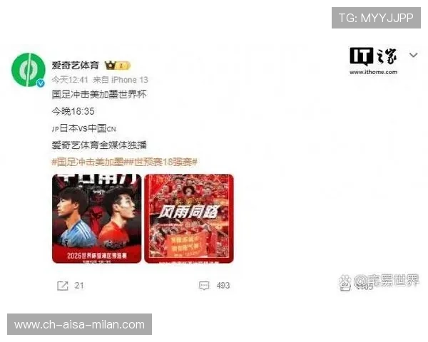 2026世界杯转播权竞争激烈，多国机构参与争夺