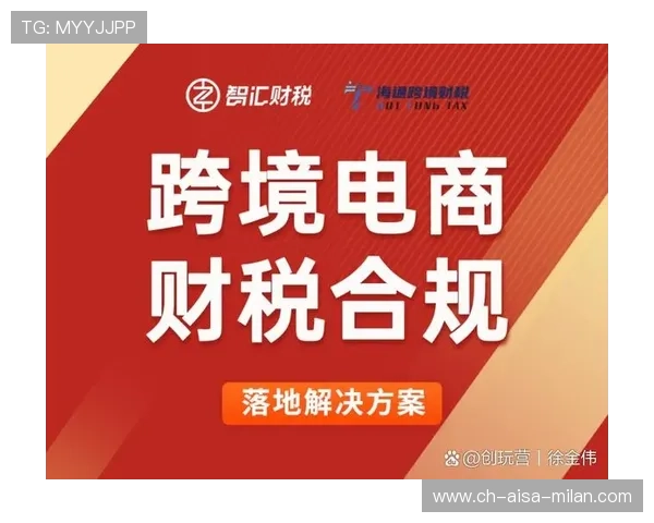 合规话题:跨境赛事转播中的版权与合规风险提示,跨境电商版权问题 合规话题:跨境赛事转播中的版权与合规风险提示,跨境电商版权问题